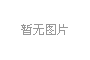821չԺۻ᣺ϷӦϷ